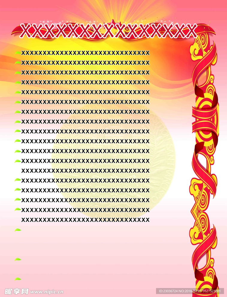 中国红 荣誉榜