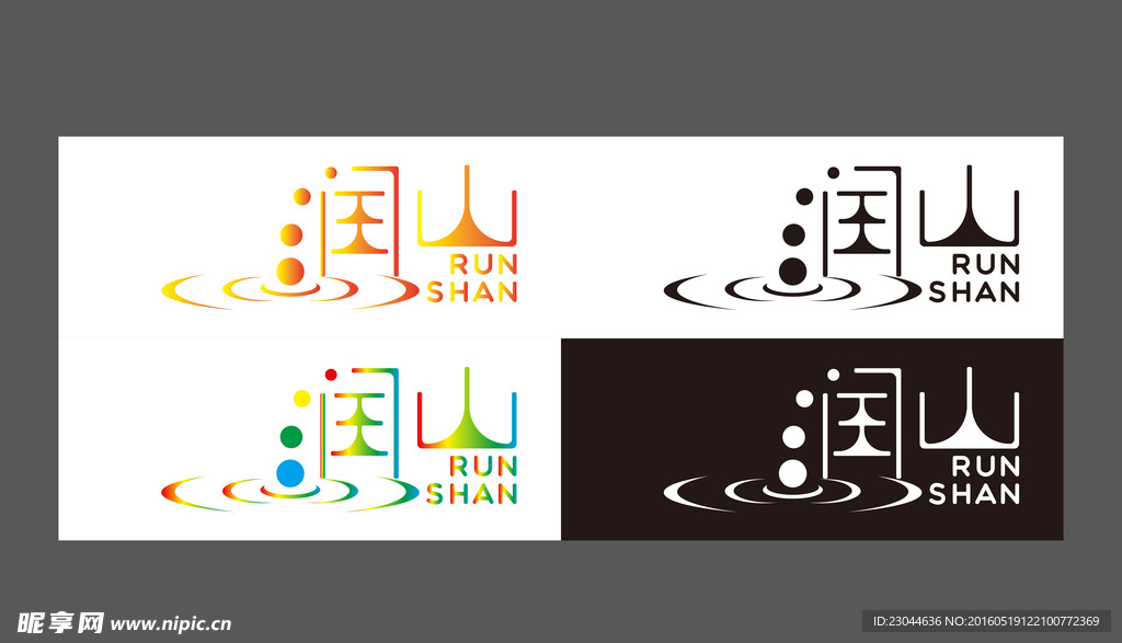 润山logo
