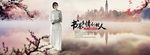 衣服banner