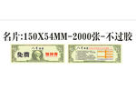8号沐足现金券