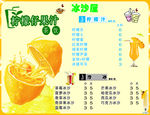柠檬茶