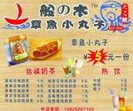 小丸子价格