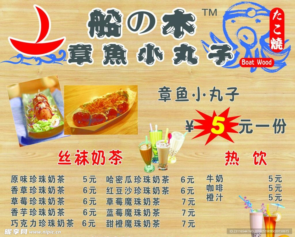 小丸子价格