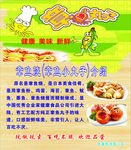 章鱼小丸子