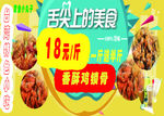 鸡索骨