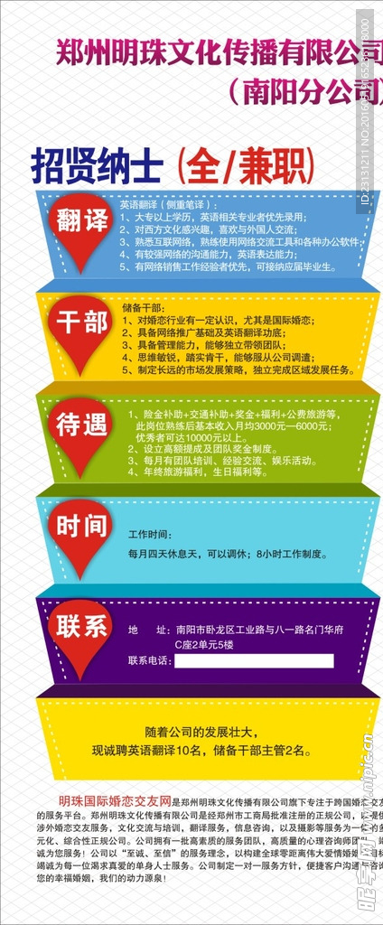 明珠展架