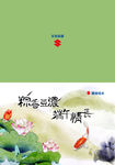 端午节贺卡