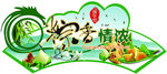 端午节吊牌