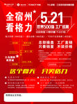 电器单页 家电单页