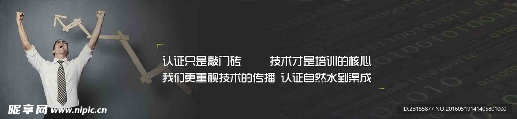 技术培训认证海报banner