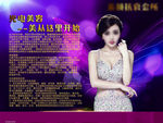 美图院背景墙  kt板