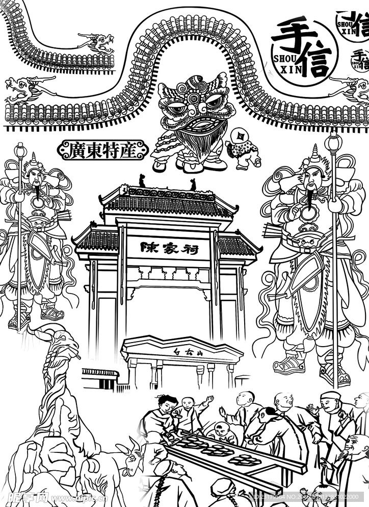 广东特色