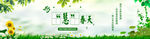 banner图