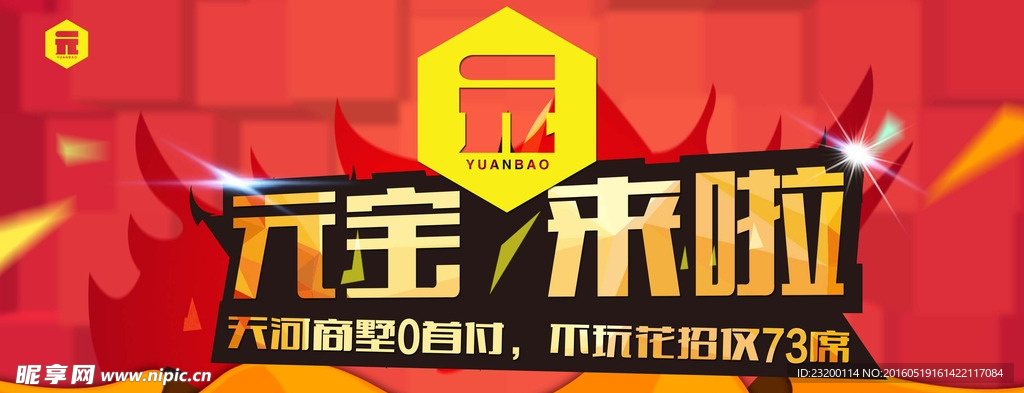 房地产网络稿件