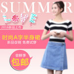 裙子车图
