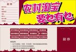 农村淘宝