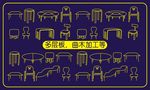 家具线条图