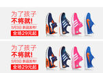 童鞋banner钻展图