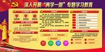 两学一做