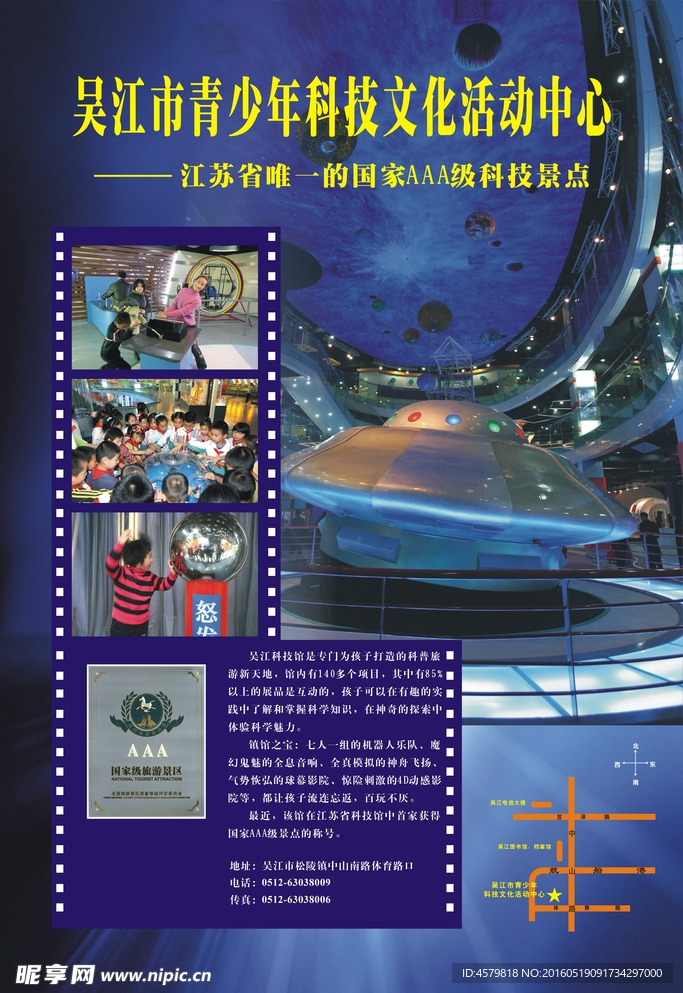 科技中心展板