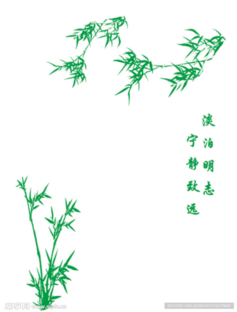竹-诗