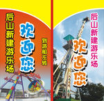 灯柱海报