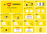 读书笔记PPT