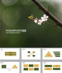 简约PPT