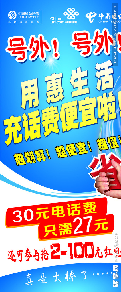 惠生活展架