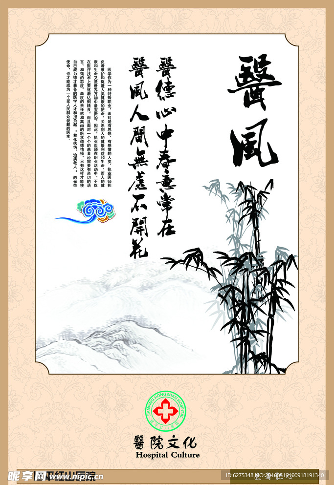 医风