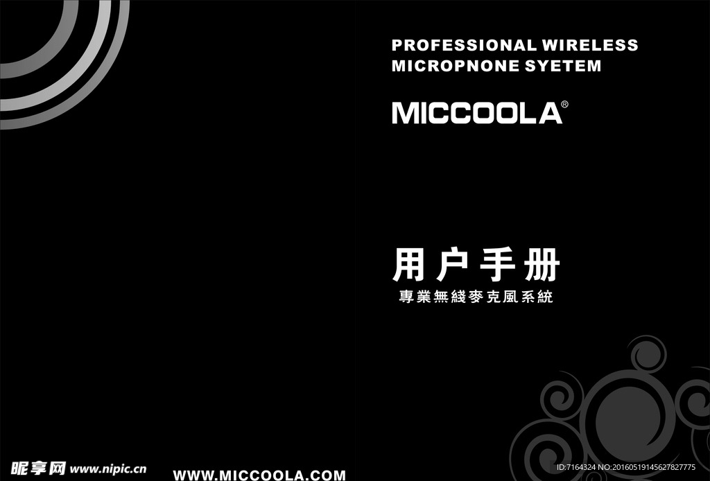 说明书 封面