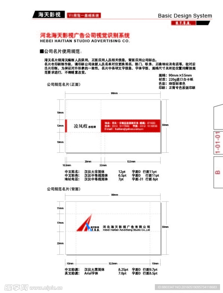 企业名片