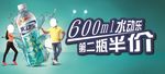 水动乐促销海报元素