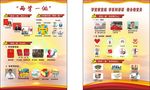 两学一做