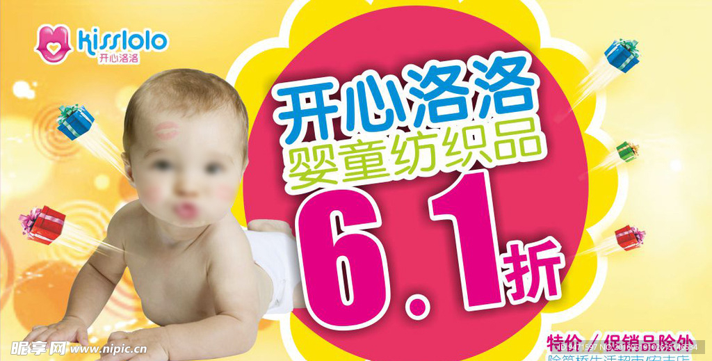 开心洛洛活动