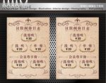 美发店价格表