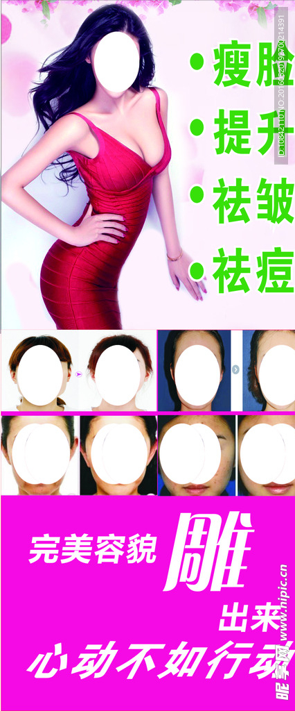 美容展架