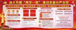 深入开展 两学一做 推动全面