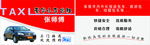 租车名片