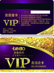 VIP金卡