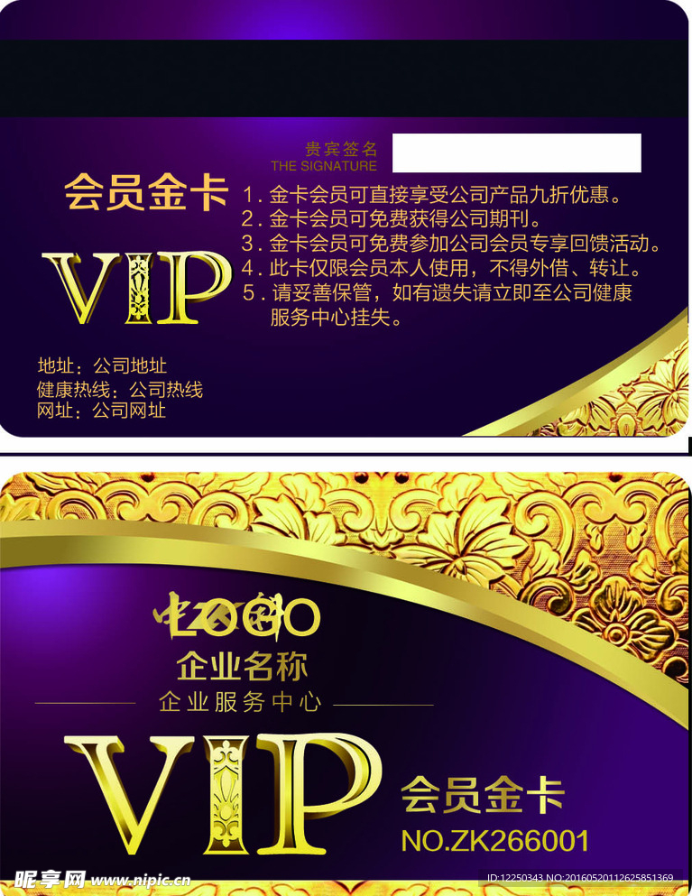 VIP金卡