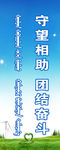 环保道旗