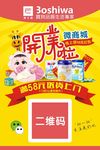 博士蛙微商城开业