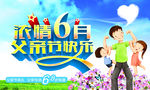 父亲节快乐