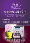 牙齿广告