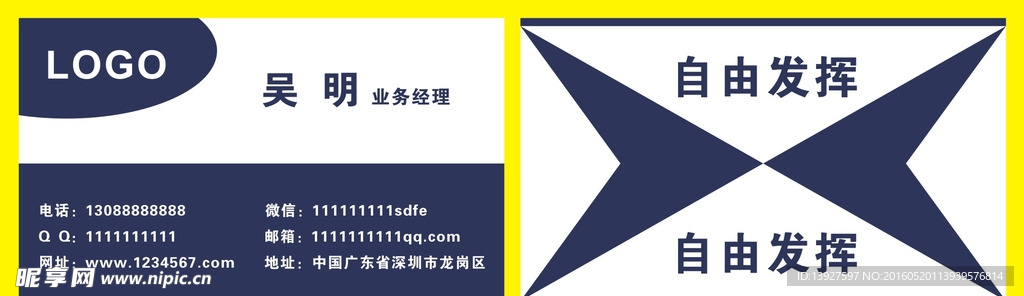 名片 卡片