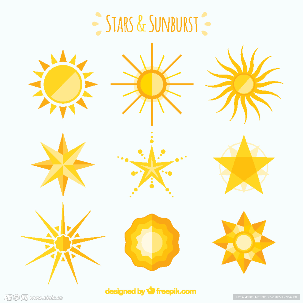 太阳和星星
