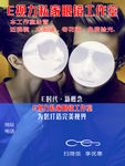 眼镜海报