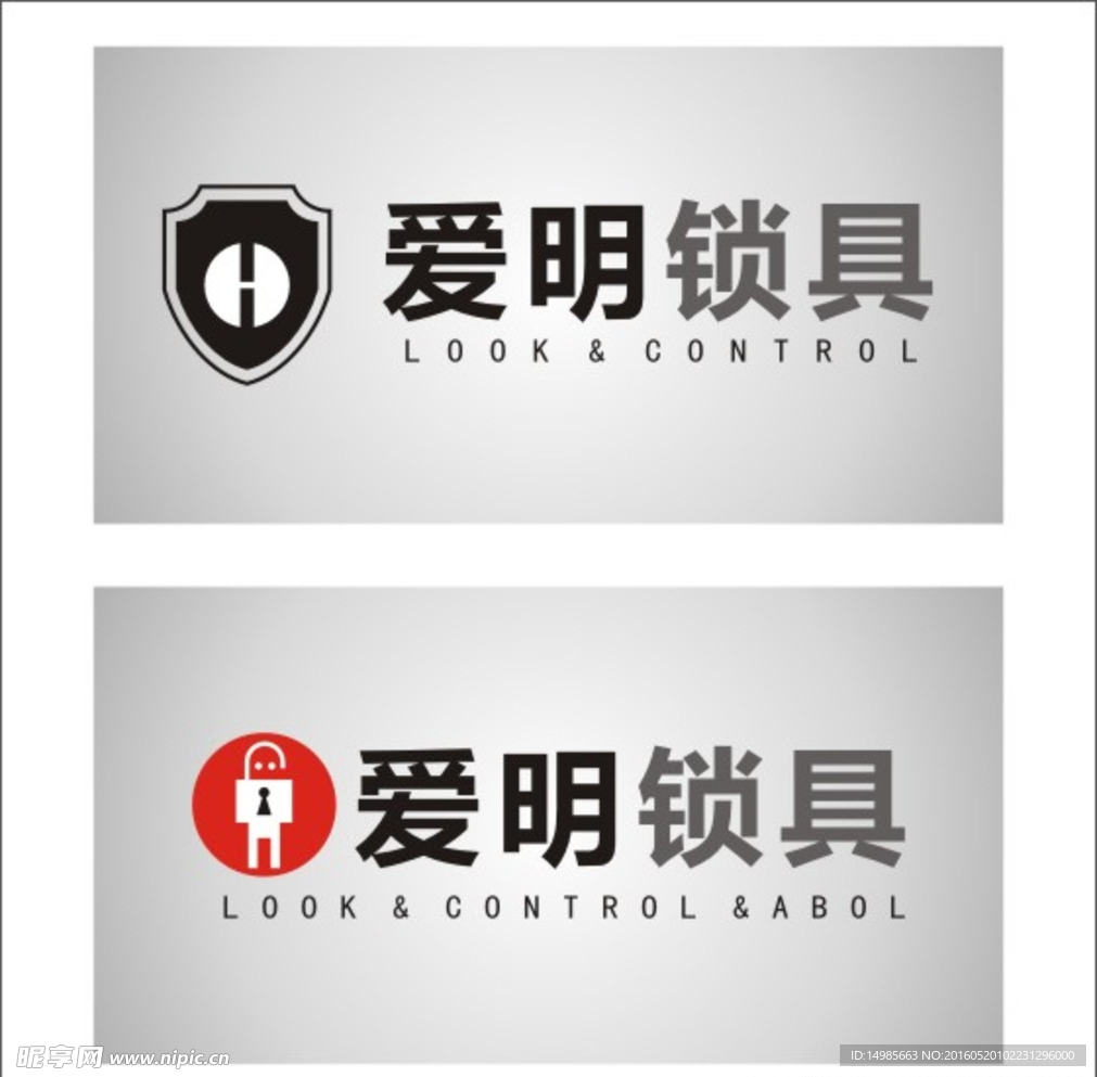 锁具LOGO