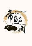 养鱼LOGO